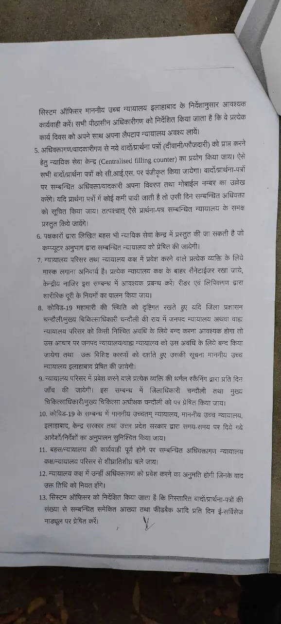 Guidelines For Chandauli Court