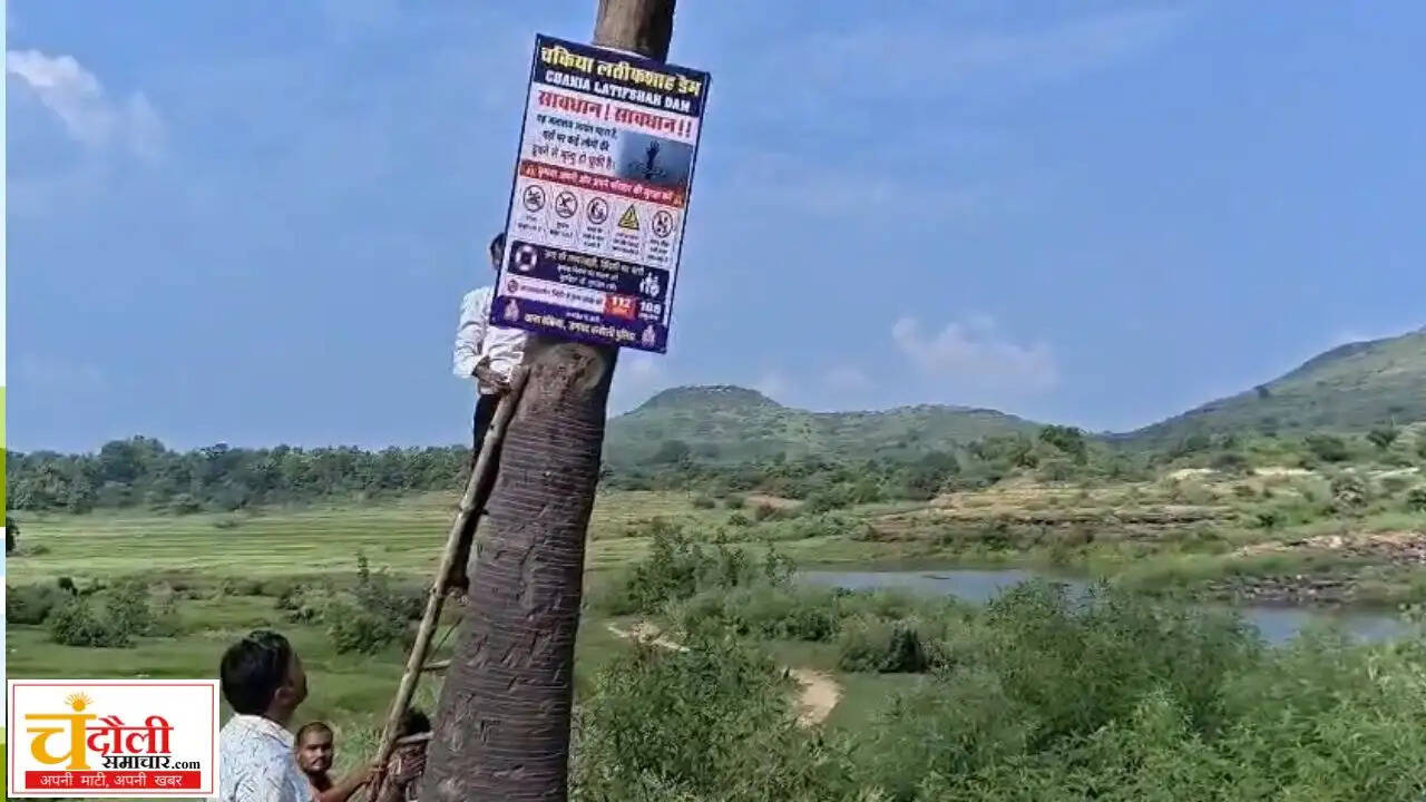 latifshah-dam-warning-board-tourists-safety-news