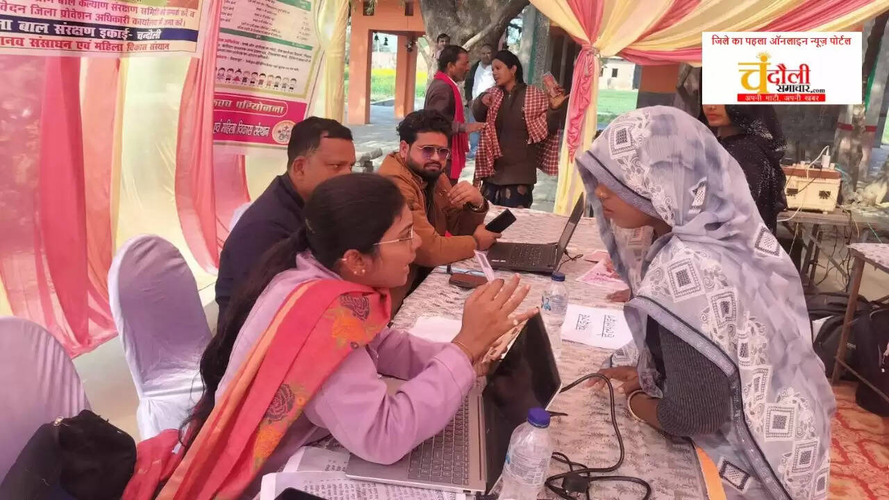 Chandauli news Dumri mega camp, Shahabganj khabar social security schem