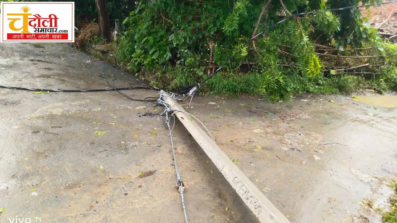 chandauli-news-shahabganj-khakhra-electric-pole-fall-power-outage