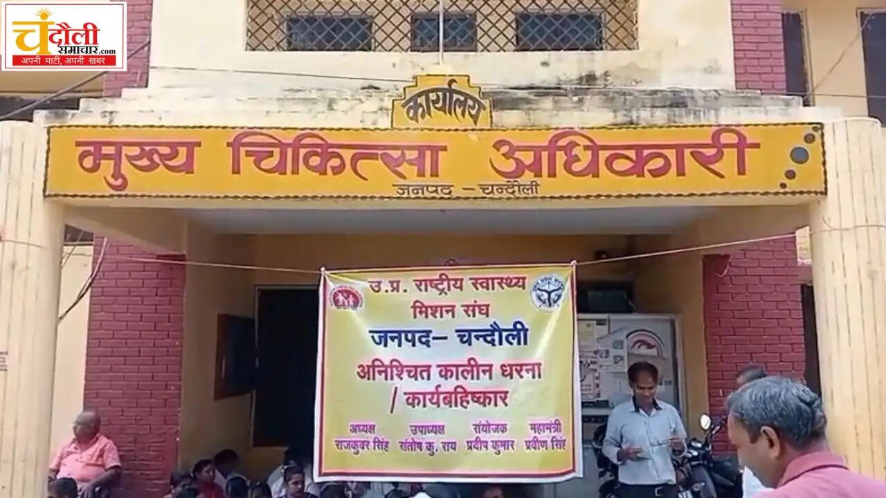 nhm-employees-protest-cmo-office-6-point-demands