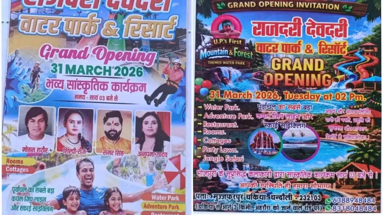 Rajdari Devdari water park inauguration  Chakia Chandauli news latest update  Best water park in Purvanchal  Chandauli khabar adventure tourism  Chandauli samachar tourist places near Rajdari