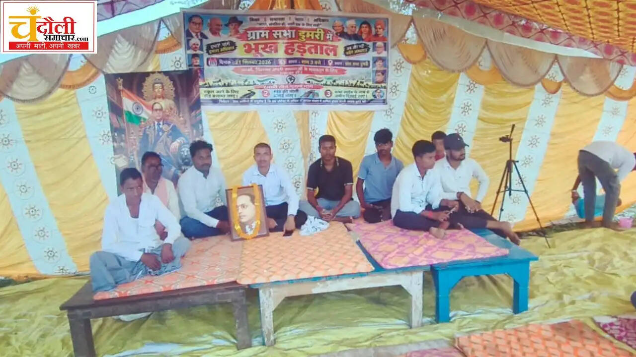 shahabganj-dumri-youth-hunger-strike-rinku-bharti-demand