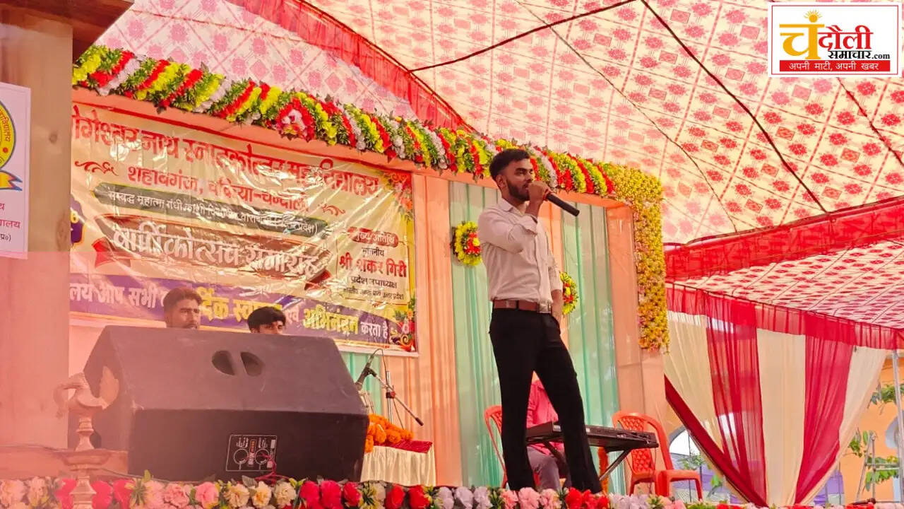 shahabganj-yogeshwarnath-college-annual-function-shankar-giri