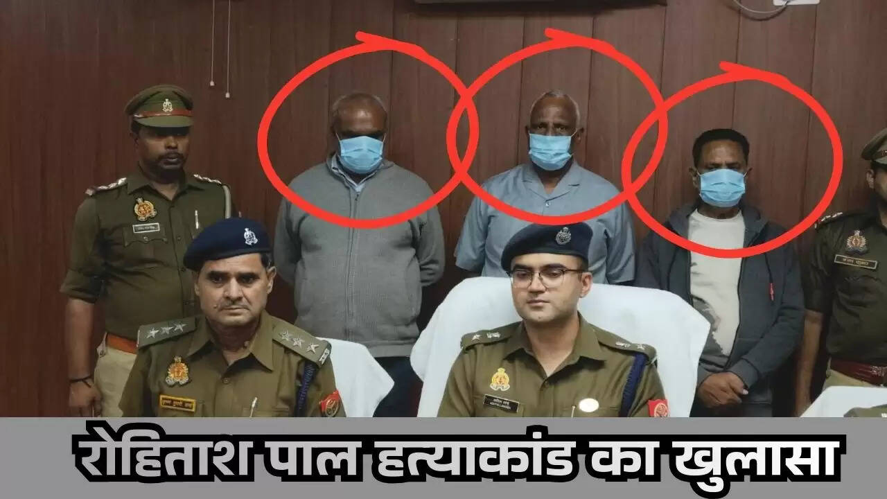 दवा व्यापारी रोहिताश पाल की हत्या के पीछे 'जमीन विवाद', 3 साजिशकर्ता  गिरफ्तार, असली शूटर अब भी फरार