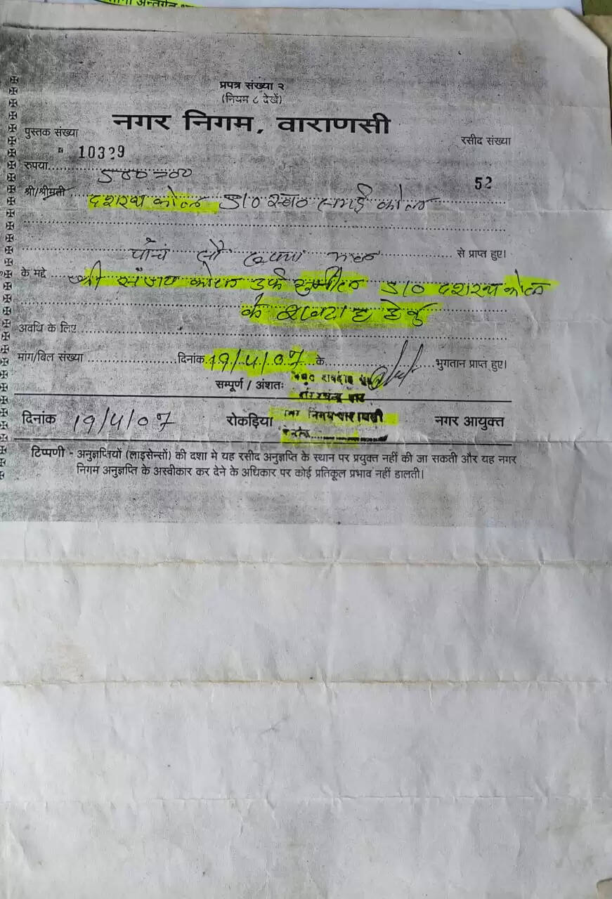sonbhadra police notice 