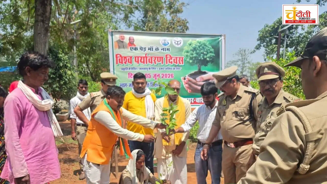 naugarh-chandauli-world-environment-day-plantation-news