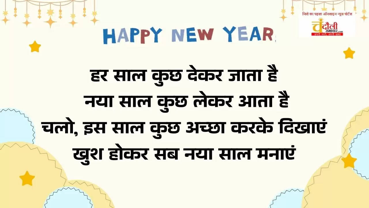 Happy New Year 2026 Hindi wishes  Best New Year quotes for friends  New Year status for WhatsApp 2026  Nav Varsh ki shubhkamnaye Hindi  Motivational New Year messages in Hindi