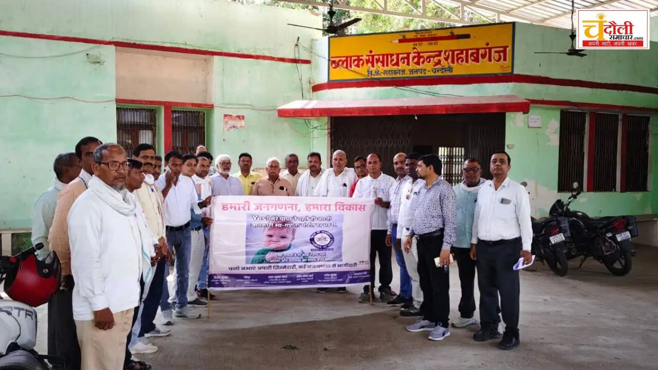 shahabganj-census-2027-teachers-awareness-rally-news