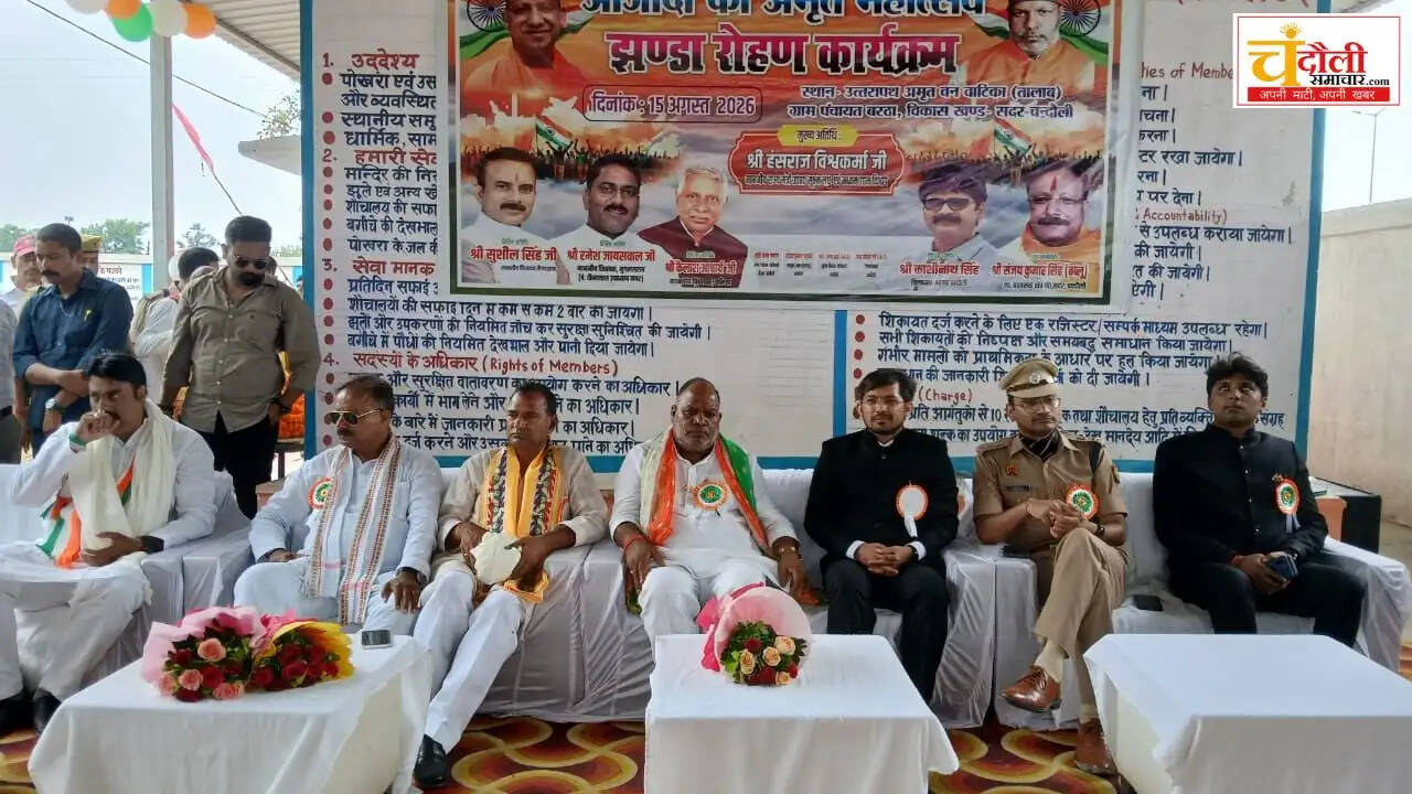 amrit-van-vatika-independence-day-flag-hoisting
