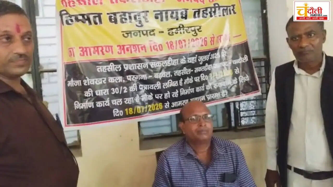 chandauli-naib-tehsildar-sits-on-dharna-against-lekhpal-news