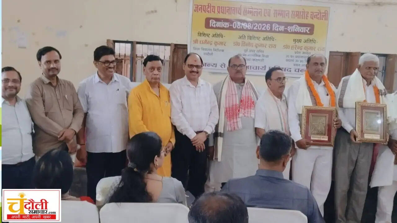 chandauli-principals-conference-regularisation-demand