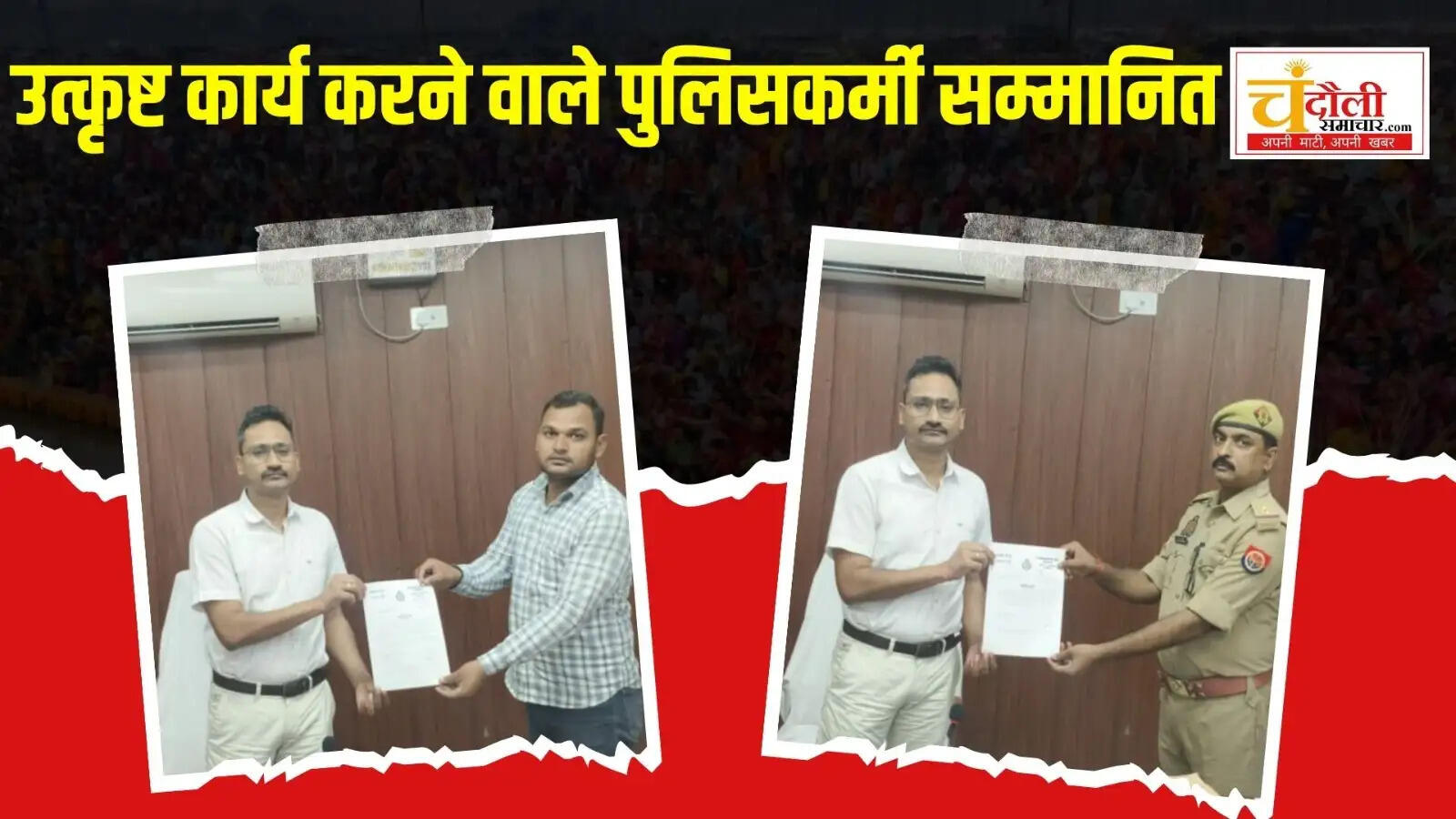 latest chandauli police awards