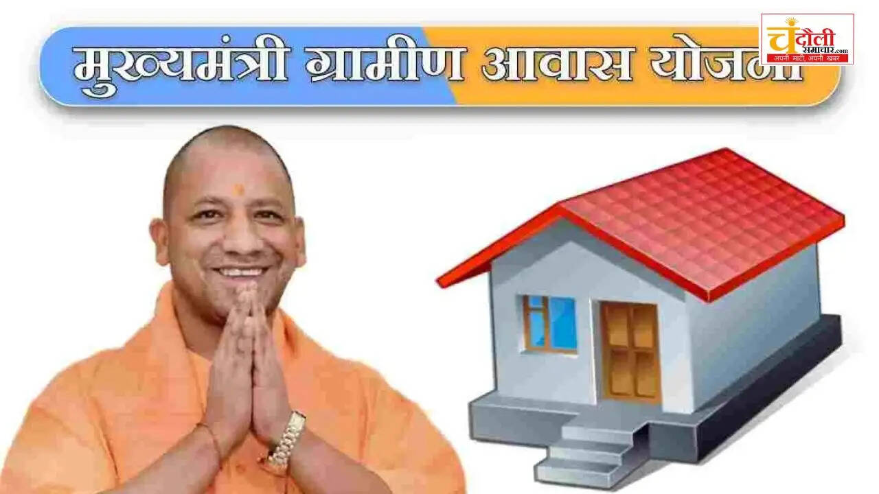 chandauli-mukhyamantri-awas-yojana-target-bdo-warned