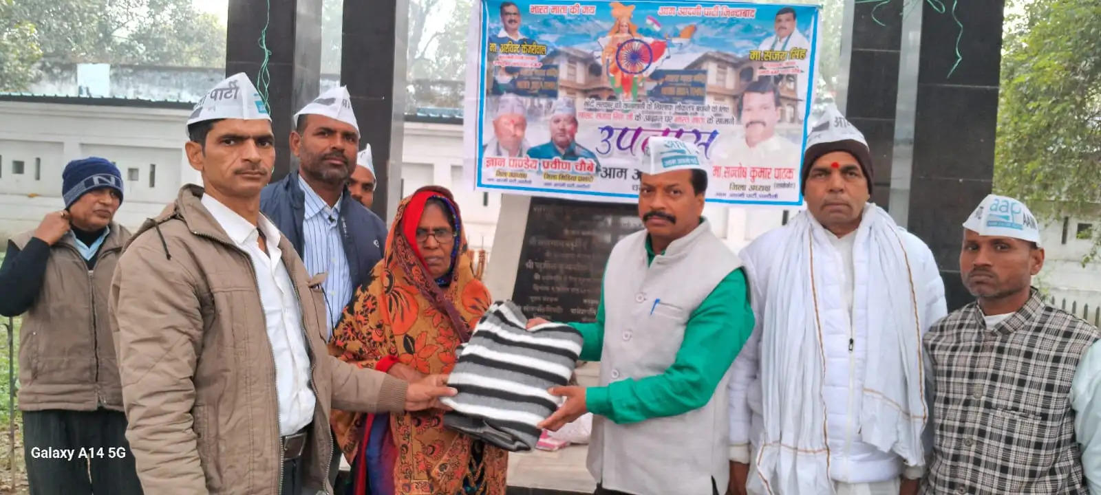 AAP Upwas and Kambal Distribution