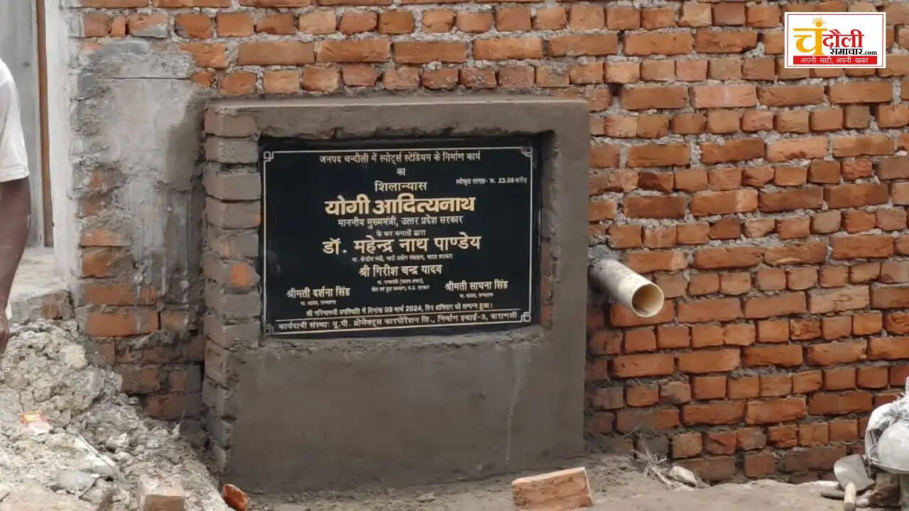 mla-prabhu-narayan-singh-protest-stadium-stone-news