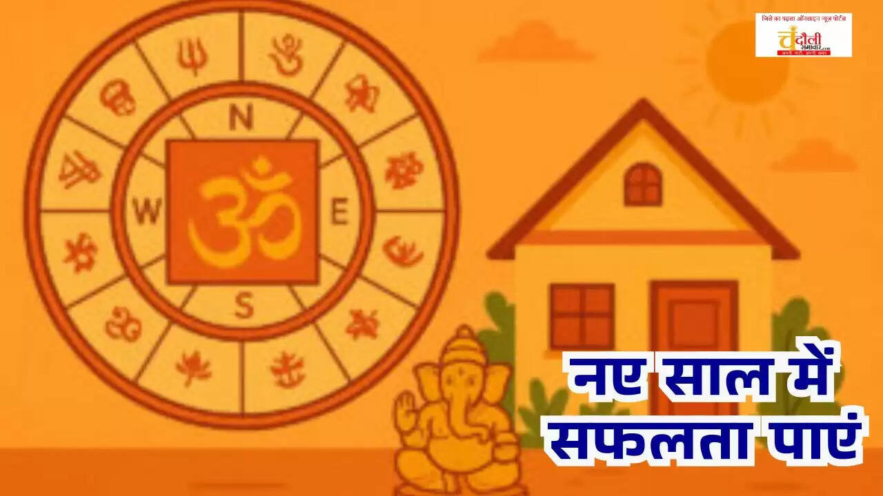Vastu tips for new year 2026  Remove negative energy from home  Vastu for wealth and success