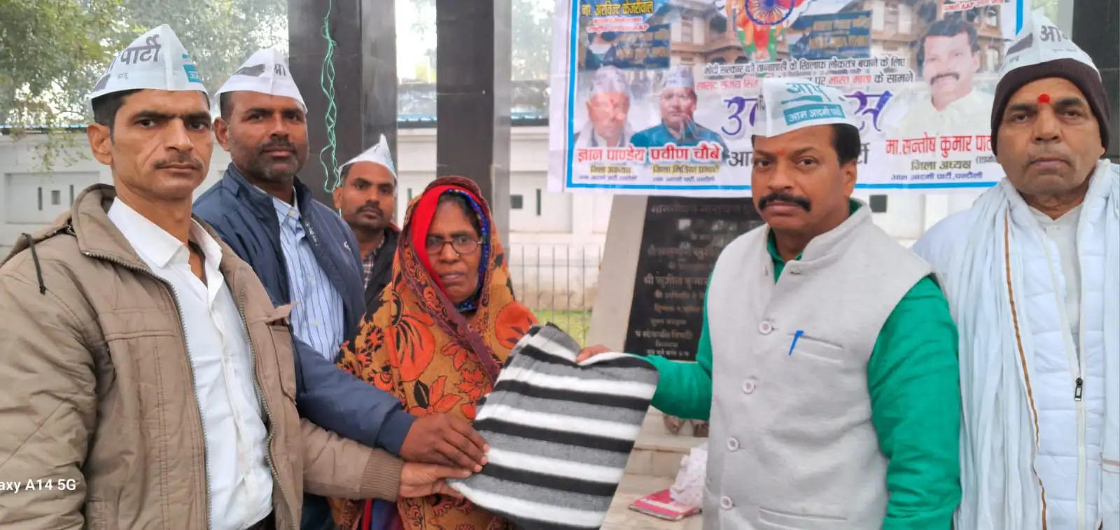 AAP Upwas and Kambal Distribution