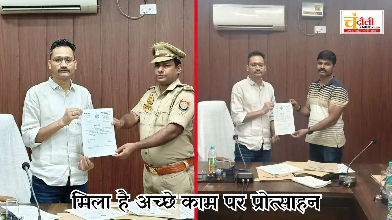 chandauli news sp akash patel, chandauli khabar crime review meeting, chandauli samachar mughalsarai loot case, cow smuggling zero tolerance up, sog surveillance team award chandauli