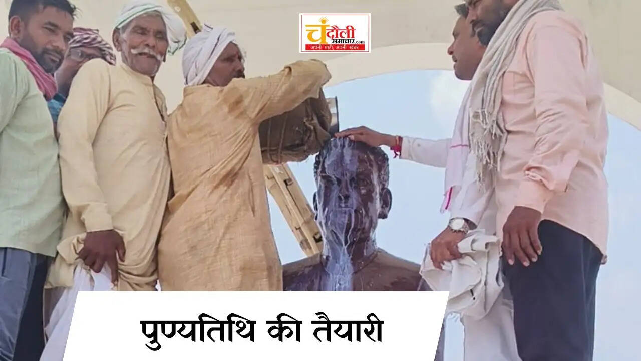 ganji-prasad-29th-death-anniversary-chandauli-news-updates