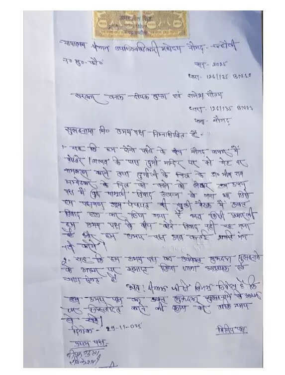 Politicians enthusiasm cooled after receiving SDM notice dispute in Naugarh over Chhath Puja gate construction  The SDM has summoned 38 people to court.  settlement through a lawyer