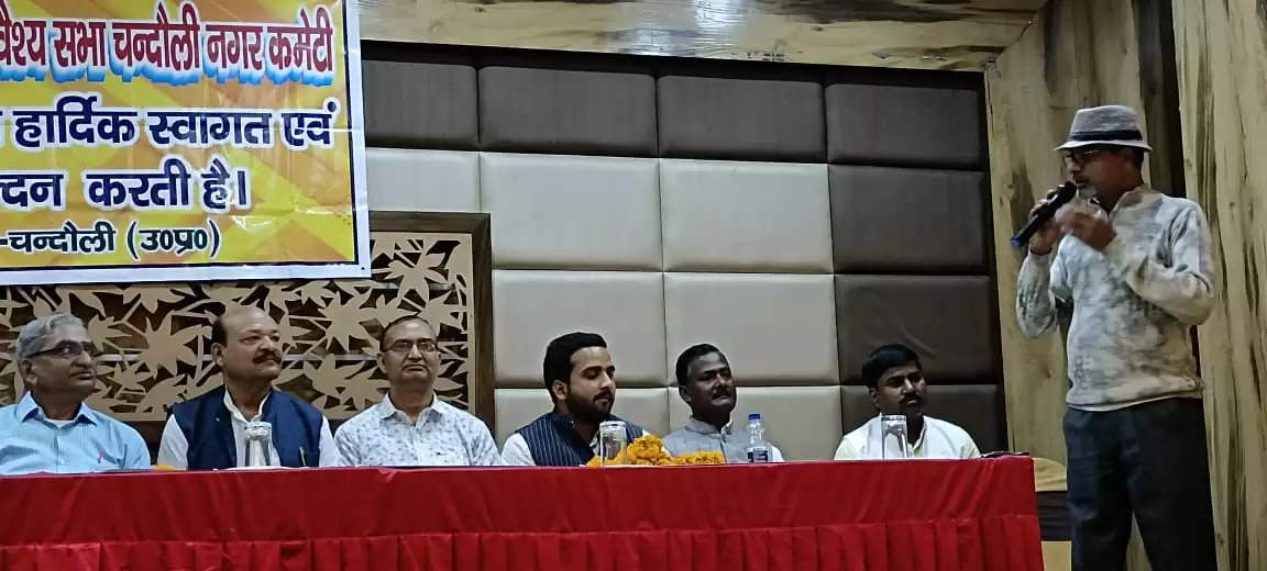 Kesharwani Samaj Sammelan