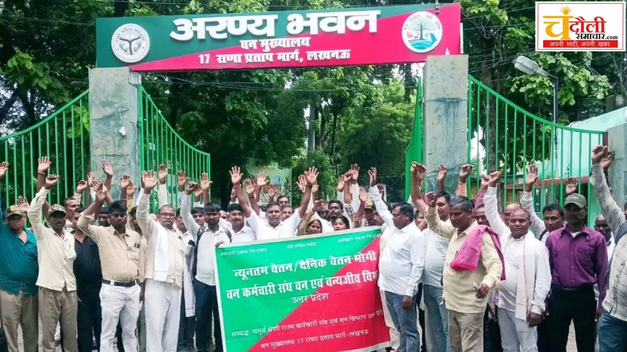 chandauli-news-van-vibhag-daily-wagers-protest-pccf-assurance