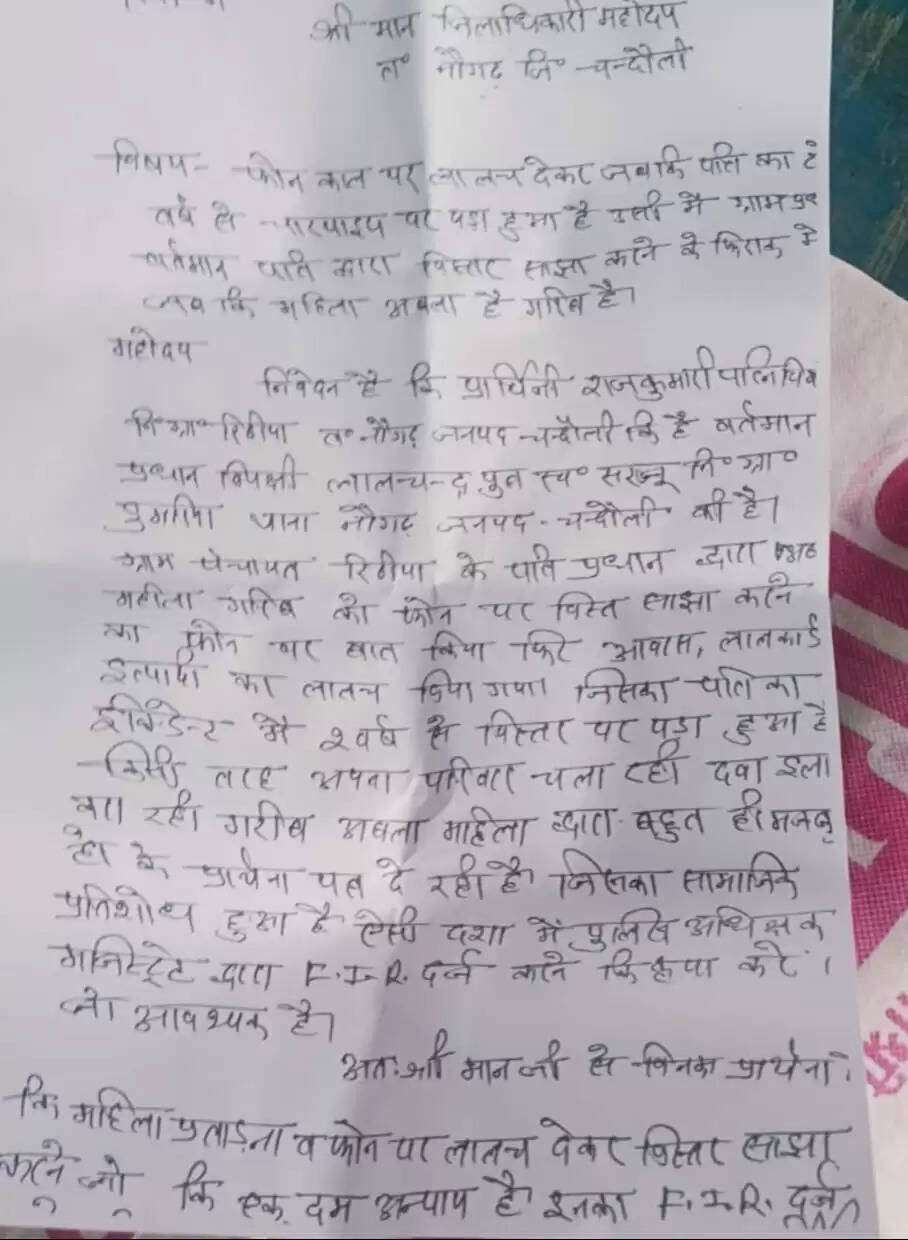 Sampurna Samadhan Diwas