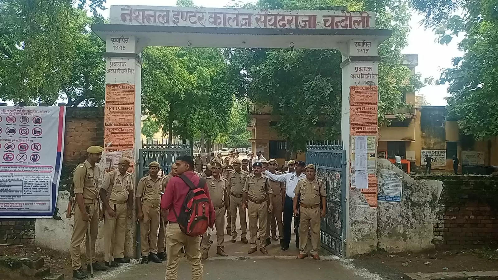 UP Police Bharti Exam