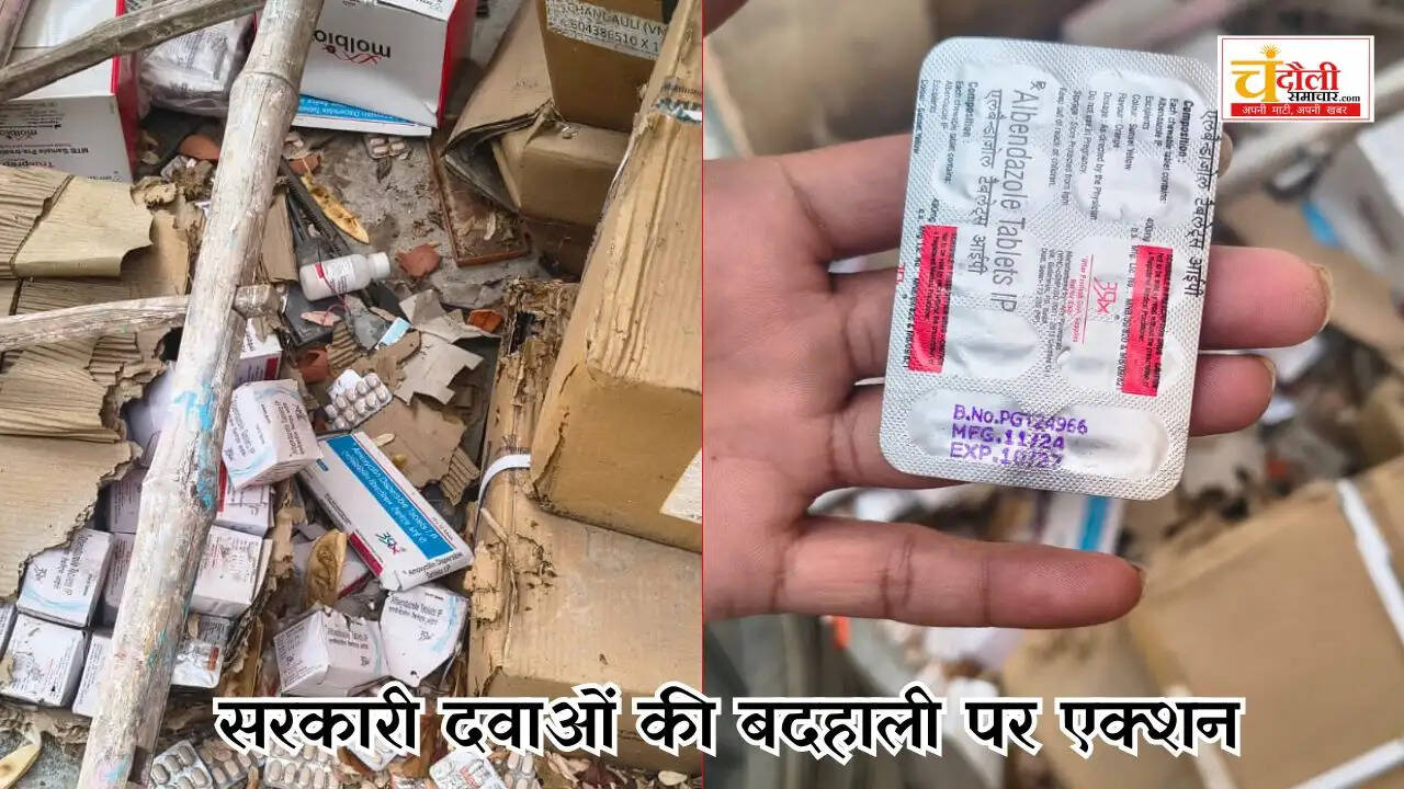 chahaniya-phc-medicines-scrap-action-transfer