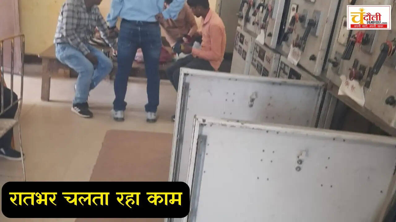 chandauli-samachar-news-impact-chief-engineer-anil-varma-visit-naugadh-substation