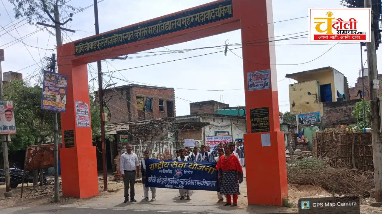 Cyber security awareness Chandauli, NSS campaign Chakia 