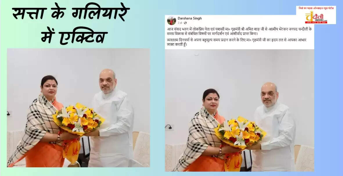 Rajsabha MP Darshana Singh