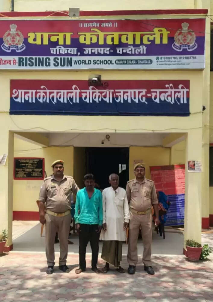 Chakiya Police