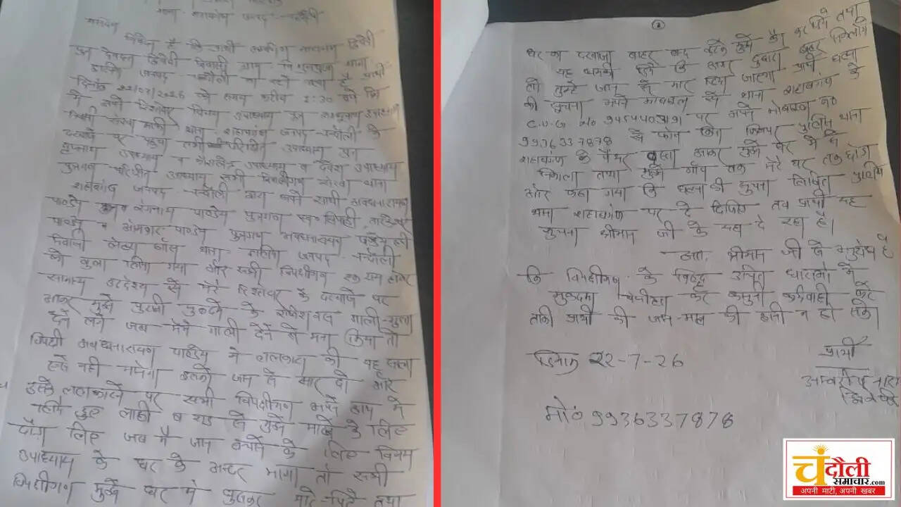 shahabganj-assault-case-six-named-in-complaint