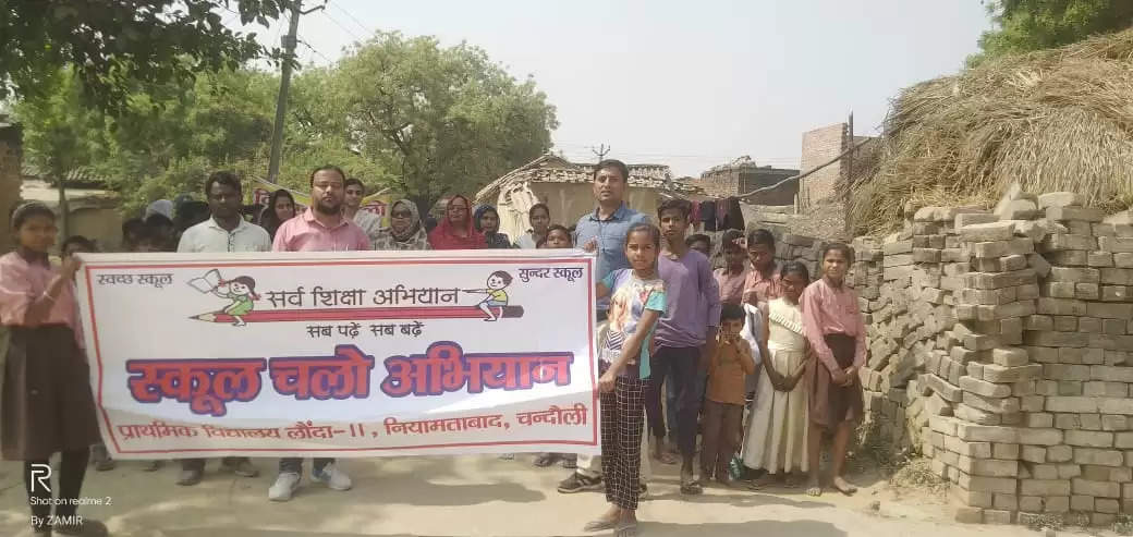 Children rally under School Chalo campaign