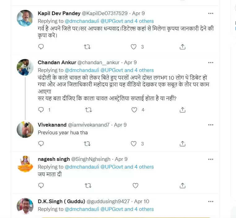 DM Chandauli Tweet on Kala Chawal 