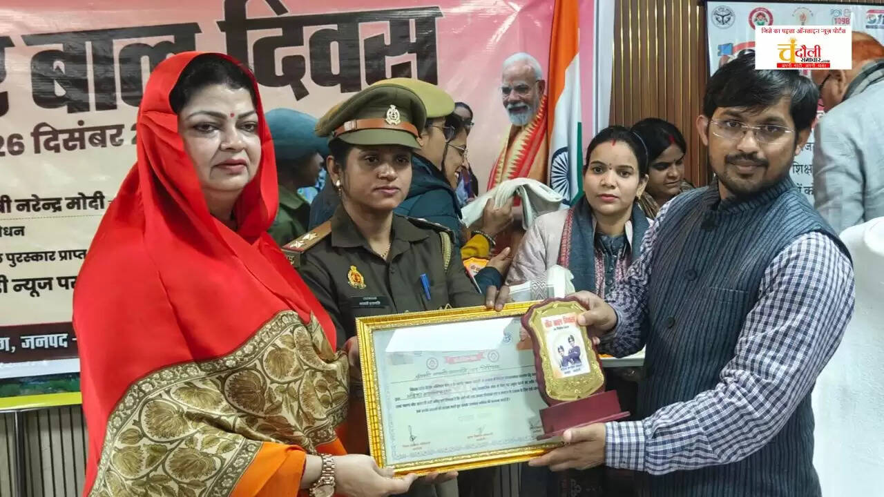  Veer Bal Diwas Chandauli Collectorate  Rajya Sabha MP Darshana Singh  Child Marriage Free India Campaign