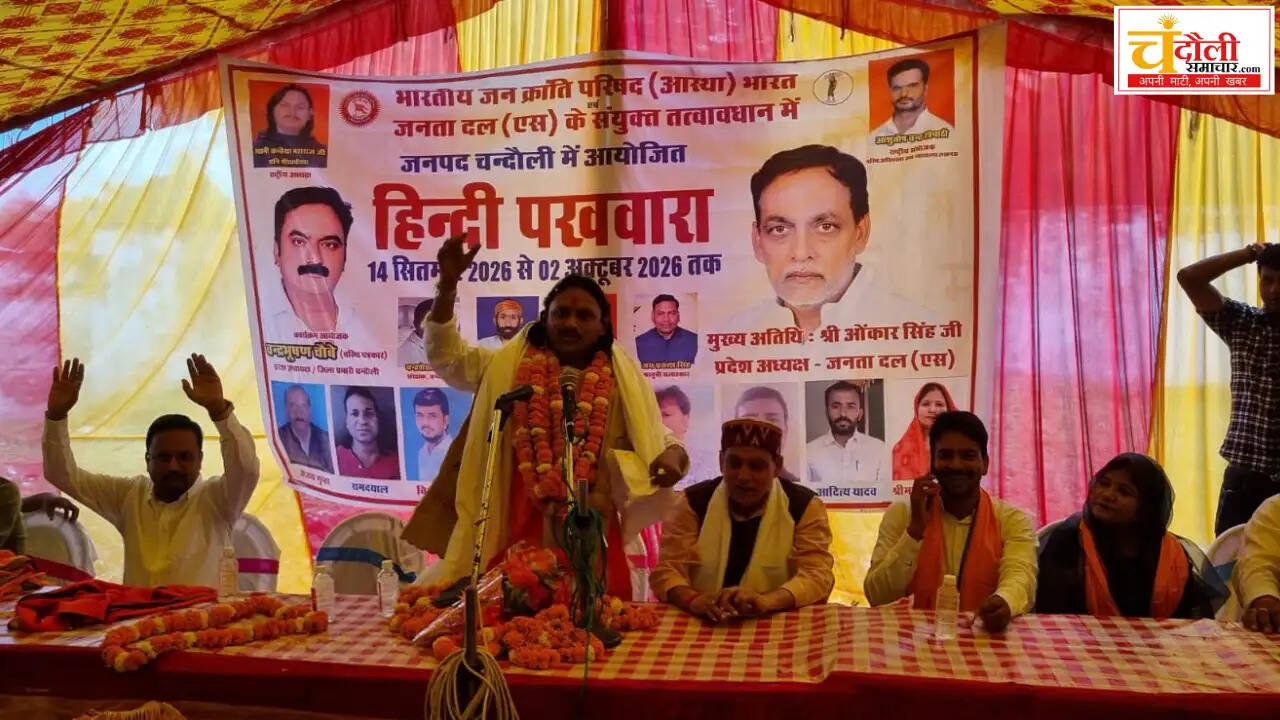 chakiya-hindi-pakhwada-diwas-saidupur-swami-kanhaiya-news