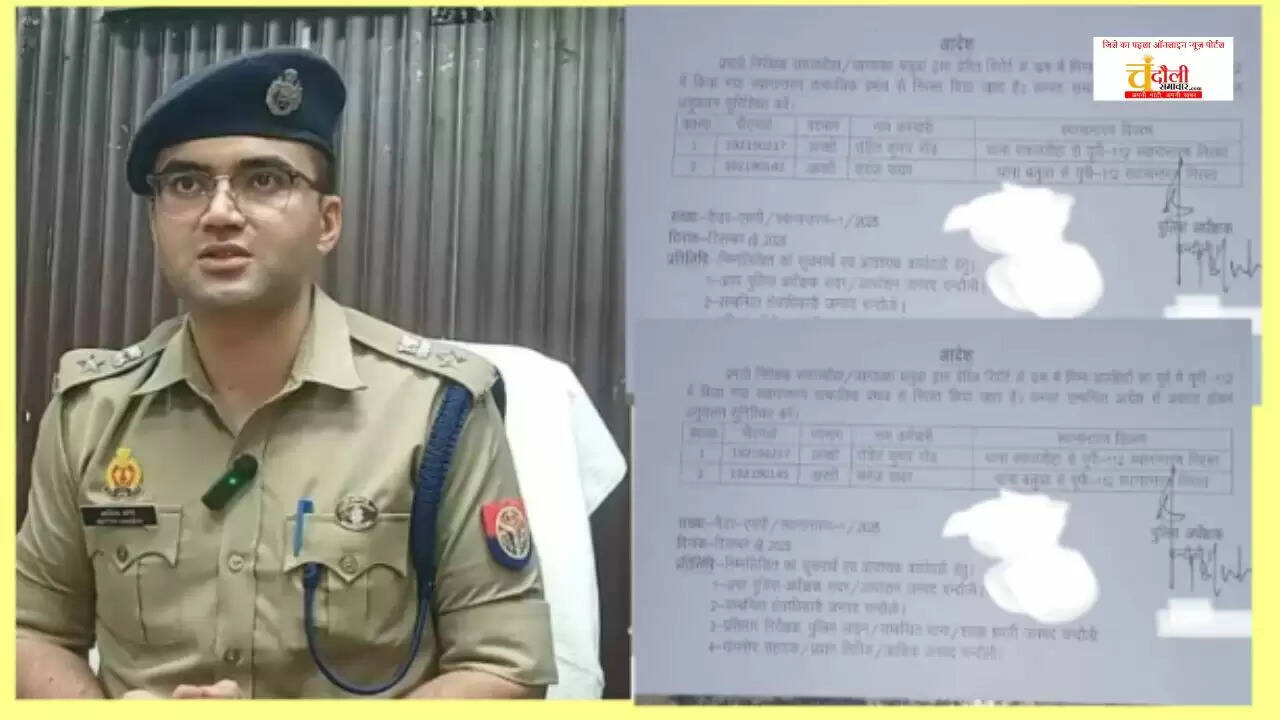 Chandauli police transfer list  UP Dial 112 deployment  SP Aditya Langhe action  Sakaldiha transfer canceled