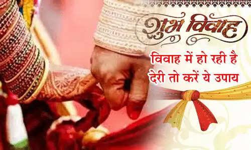 marrige