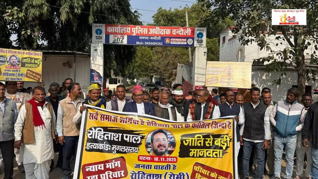 Rohitash Pal murder case Chandauli Chandauli police special investigation team UP crime news latest Chandauli