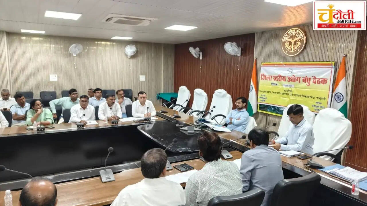 chandauli-dm-chandra-mohan-garg-udhyog-bandhu-meeting
