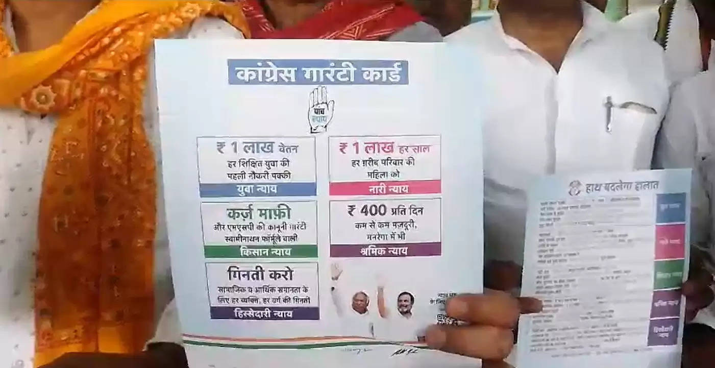 congress party manifesto 