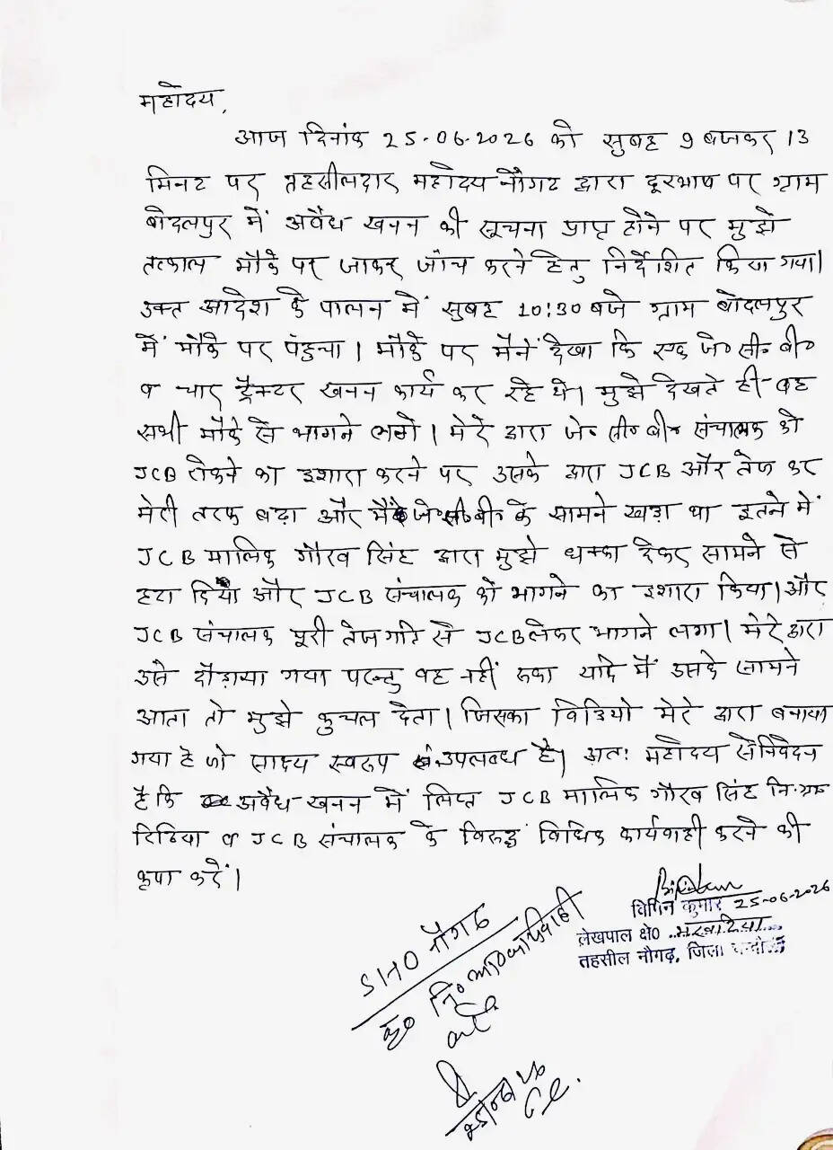 ​   naugarh-mining-mafia-attack-lekhpal-jcb-news
