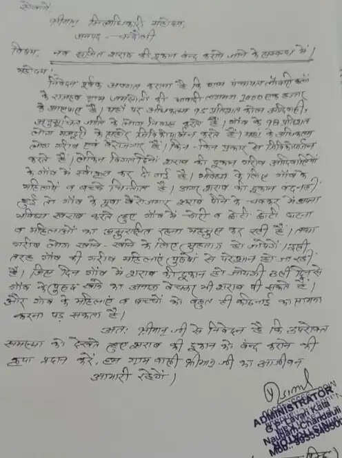 jamsoti-village-liquor-shop-protest-yashwant-singh