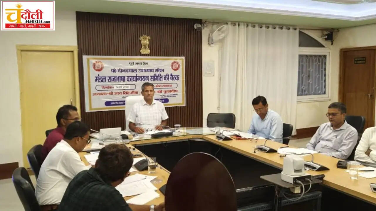 ddu-division-railway-hindi-diwas-rajbhasha-saptah-2026