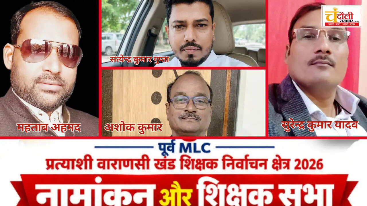 mlc-dr-pramod-mishra-teachers-support-chandauli-news