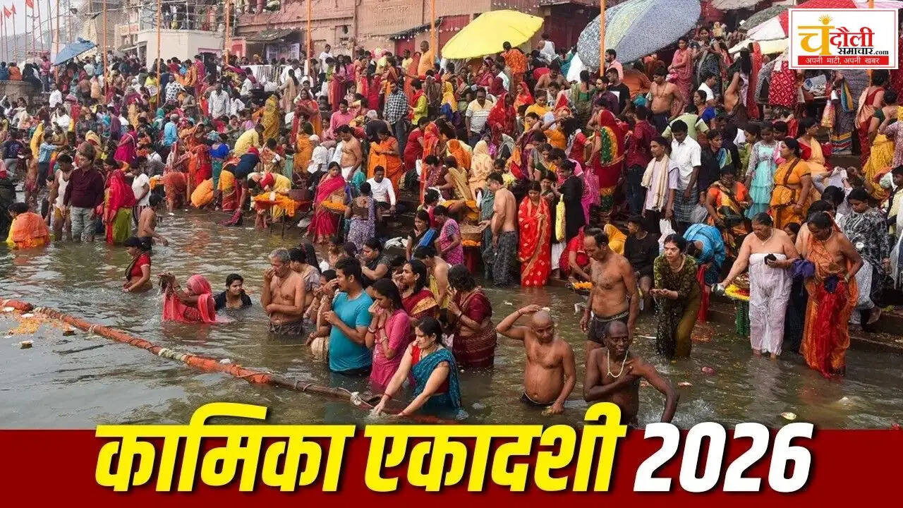  kamika-ekadashi-2026-date-shubh-muhurat-puja-vidhi-parana-time