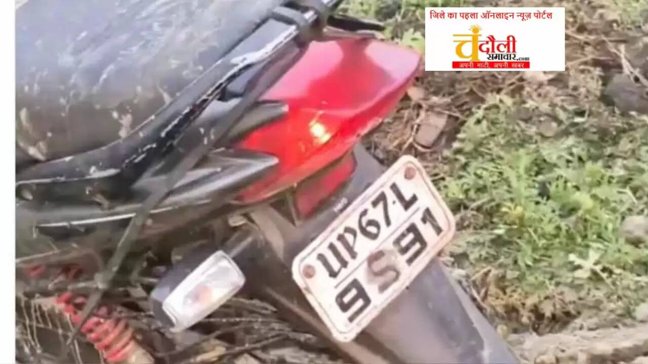 Chandauli news road accident Baburi, Chandauli khabar pickup bike collision,